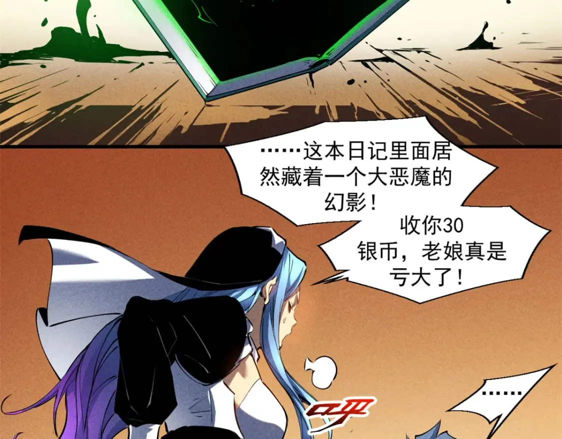 35 恶魔幻影 第53页