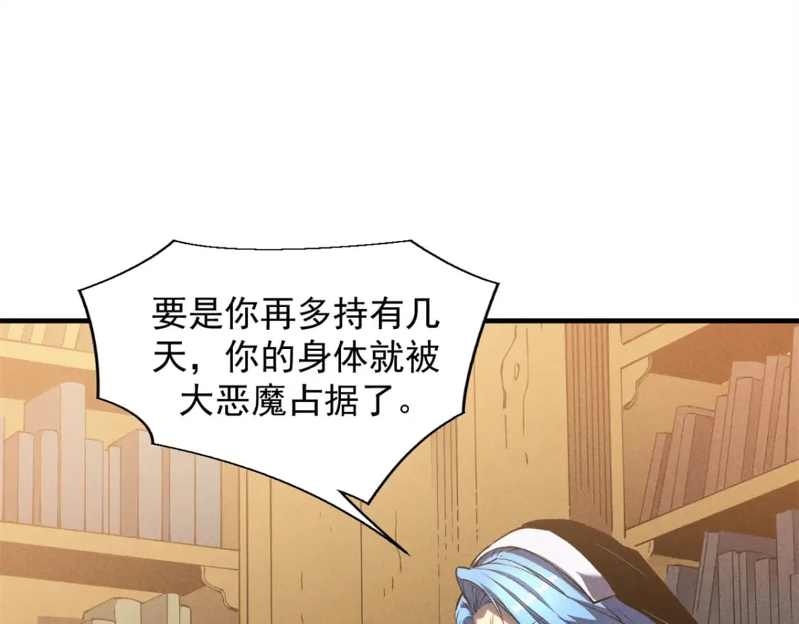 35 恶魔幻影 第56页
