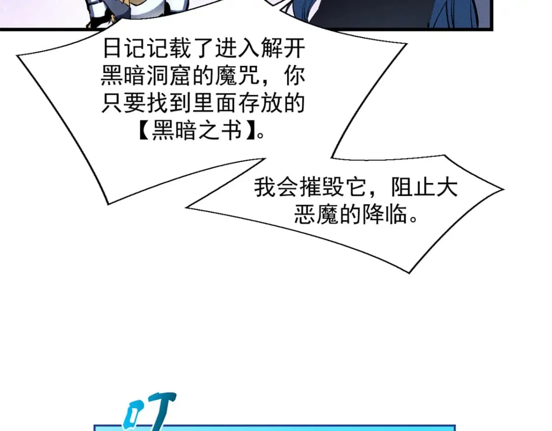 35 恶魔幻影 第59页