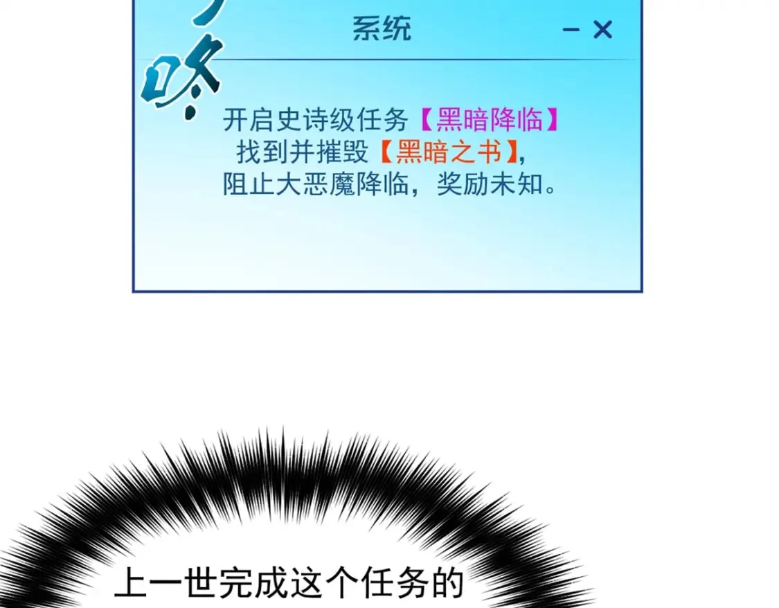 35 恶魔幻影 第60页