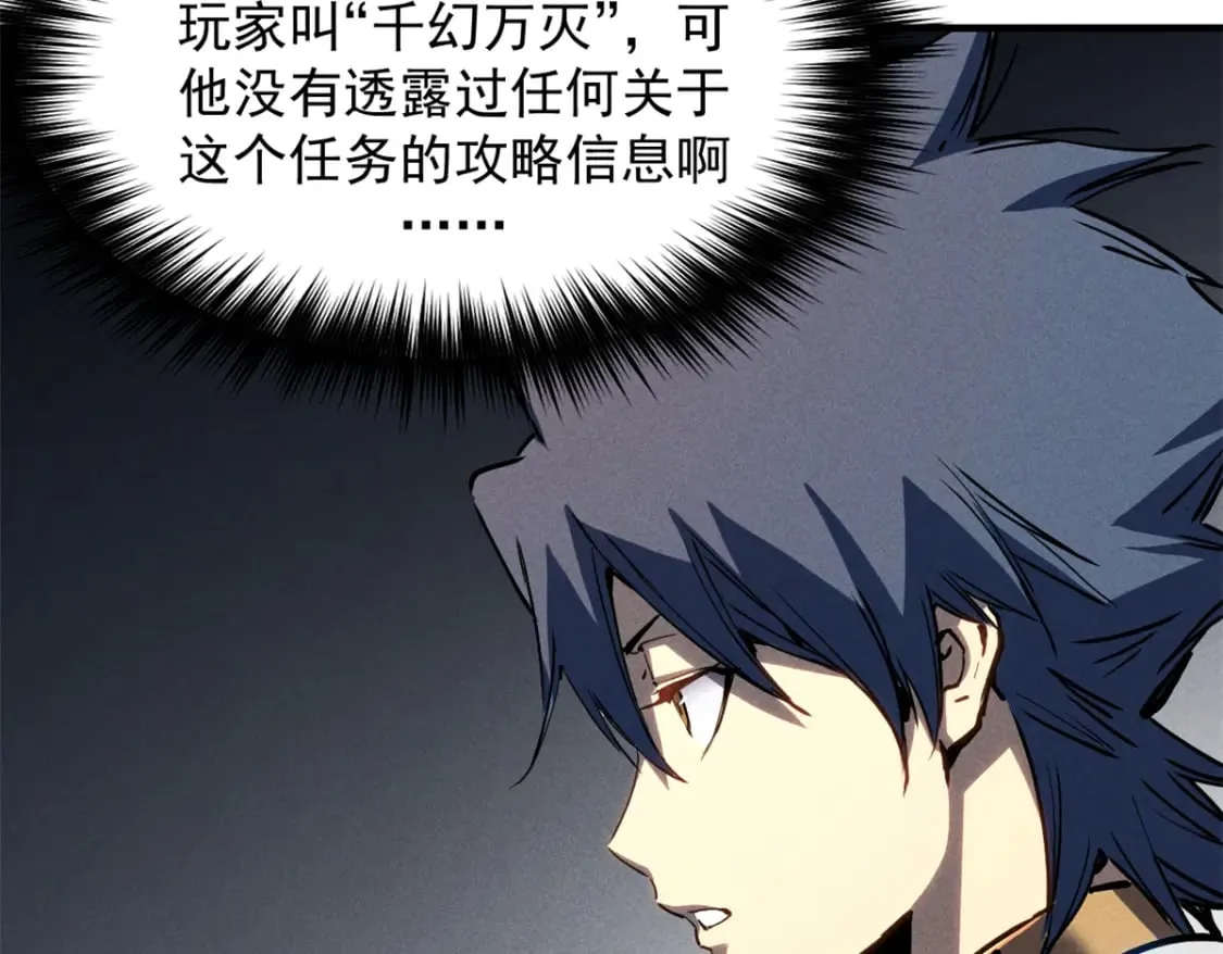 35 恶魔幻影 第61页