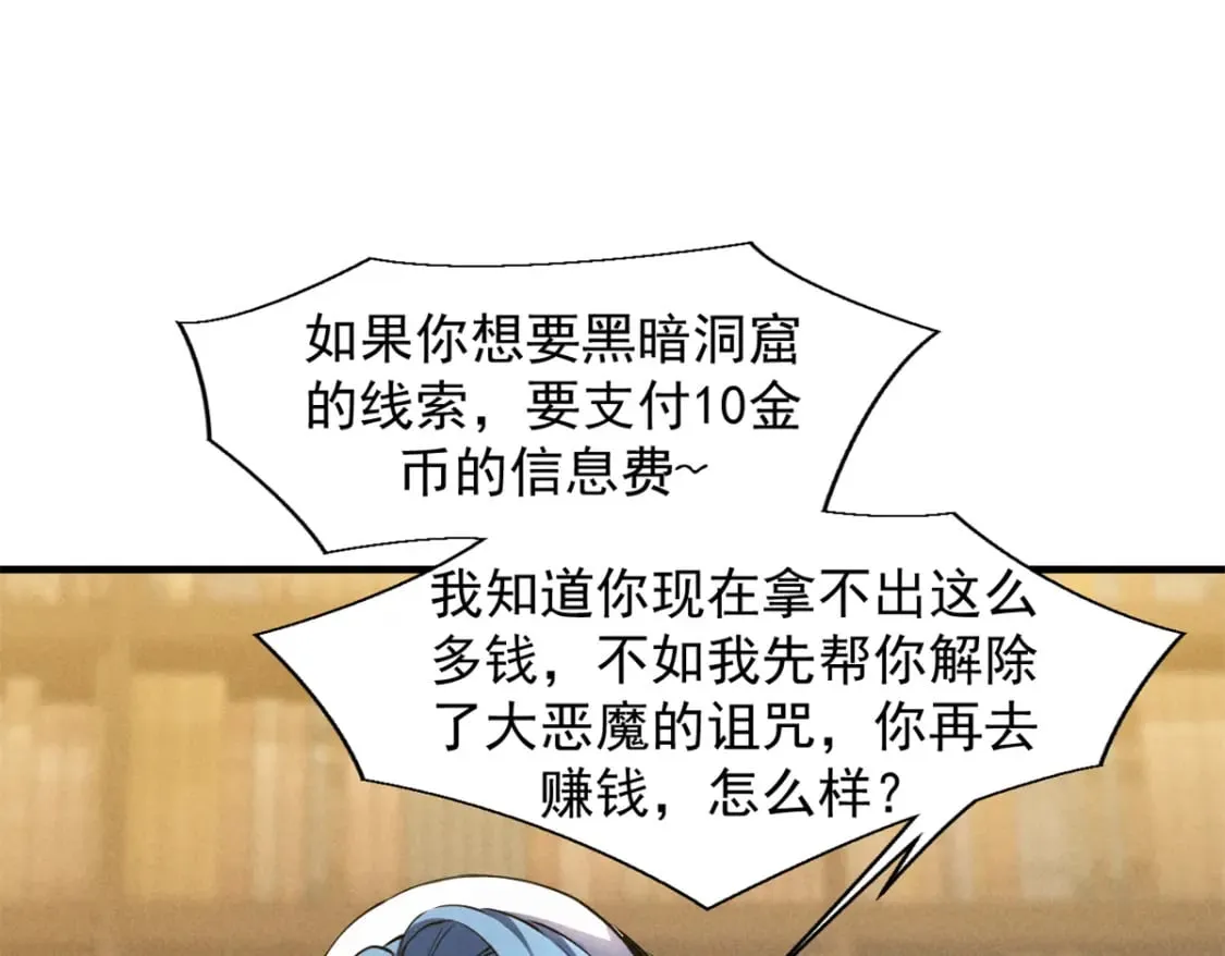 35 恶魔幻影 第63页