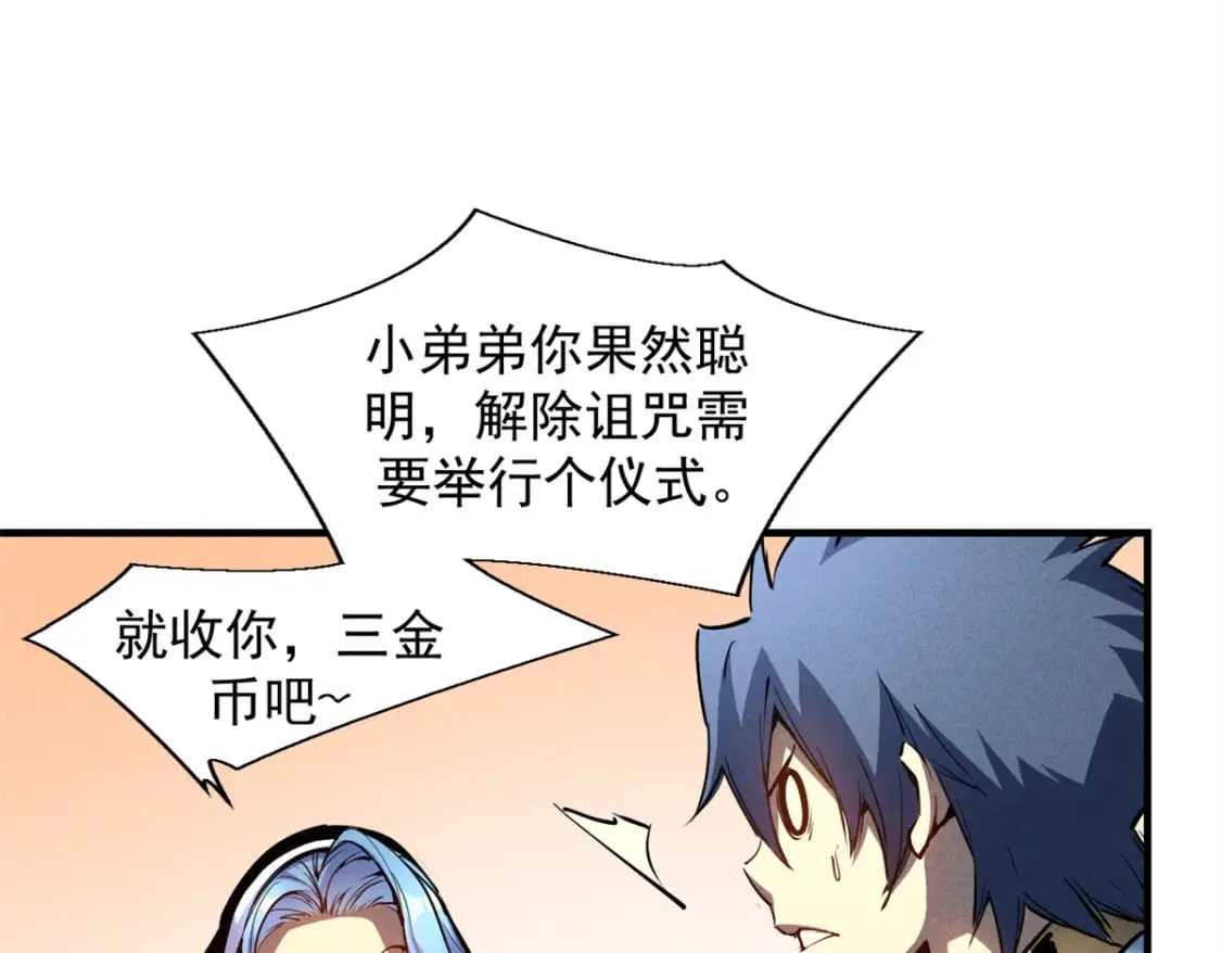 35 恶魔幻影 第66页