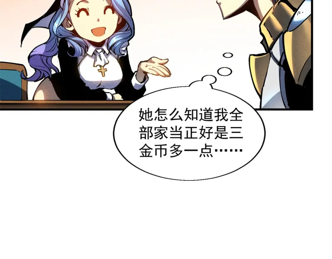 35 恶魔幻影 第67页