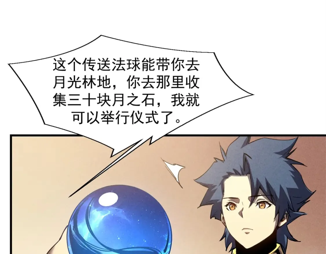 35 恶魔幻影 第68页