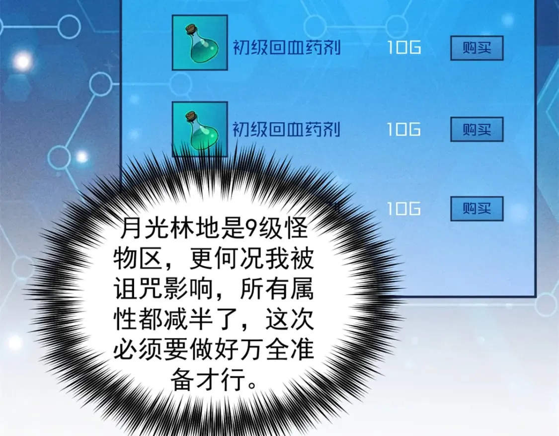 35 恶魔幻影 第71页