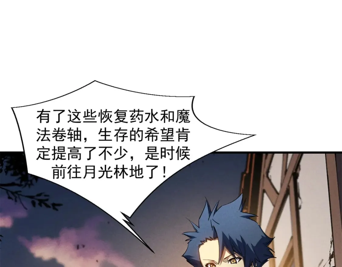 35 恶魔幻影 第73页