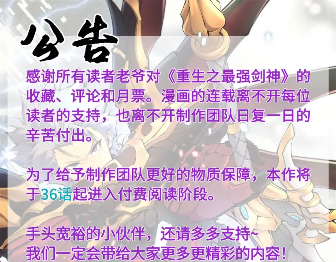 35 恶魔幻影 第82页