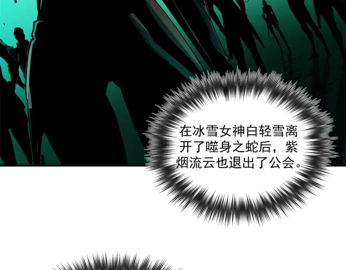 34 卫兵出手 第4页