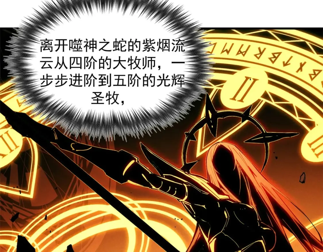 34 卫兵出手 第5页
