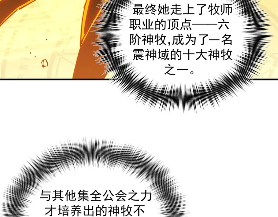 34 卫兵出手 第7页