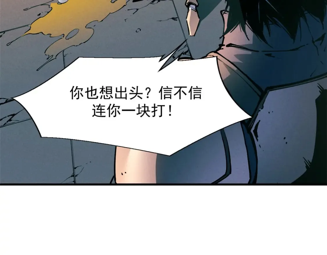34 卫兵出手 第11页