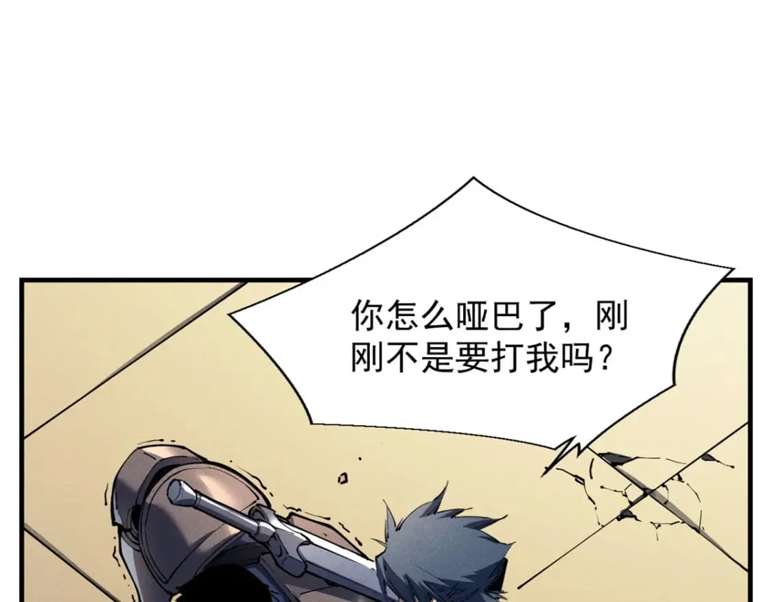 34 卫兵出手 第19页