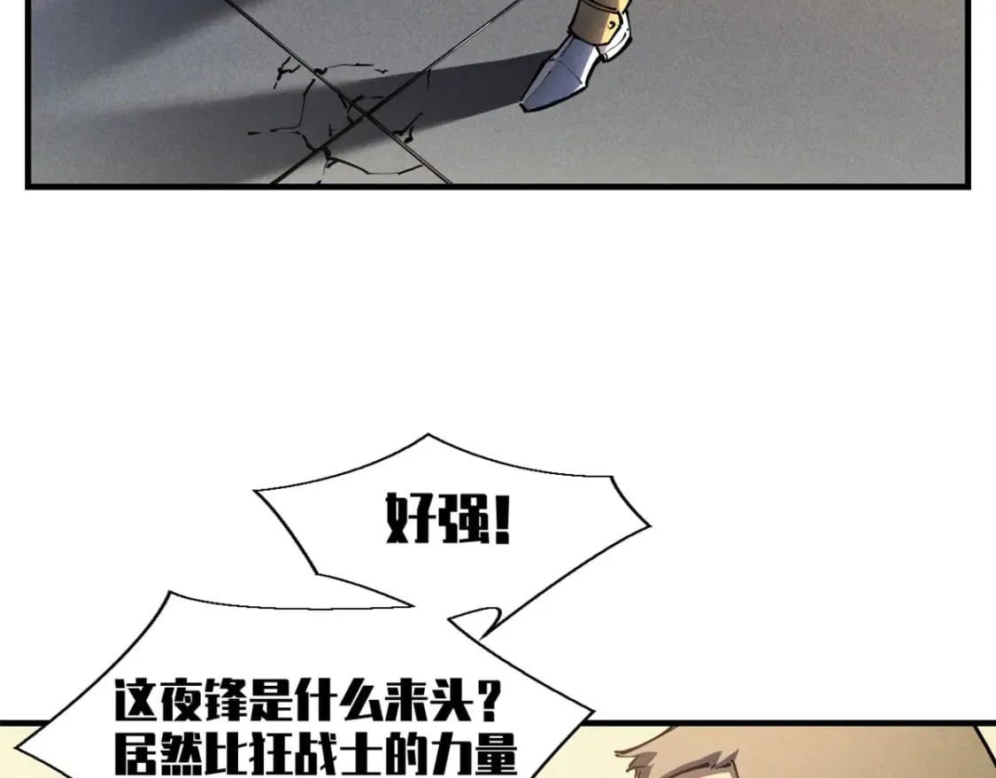 34 卫兵出手 第21页