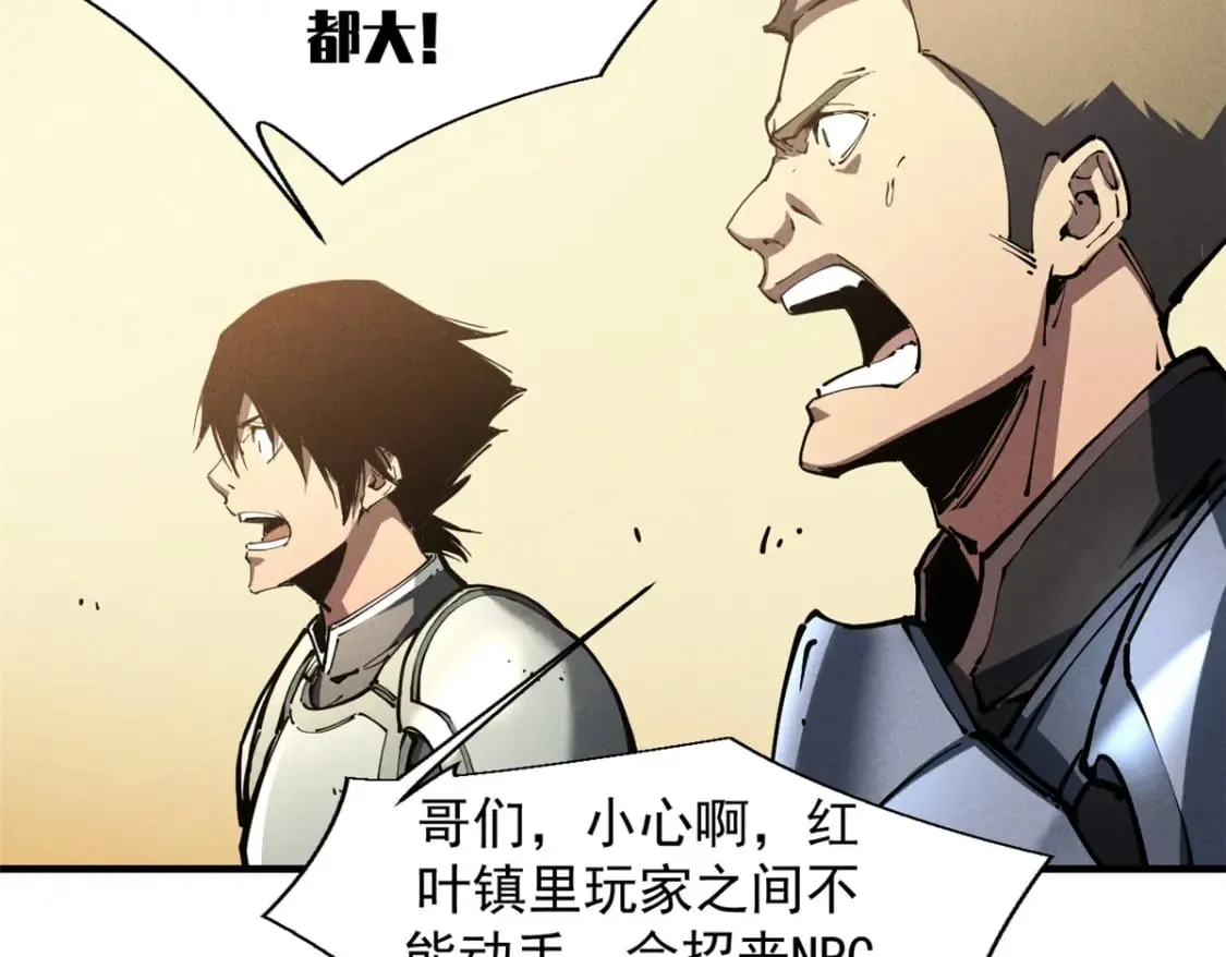 34 卫兵出手 第22页