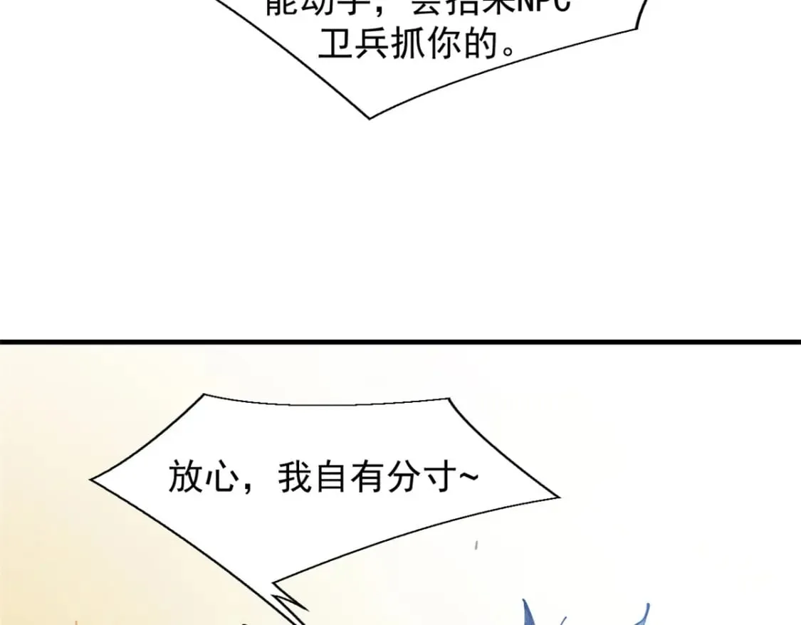 34 卫兵出手 第23页
