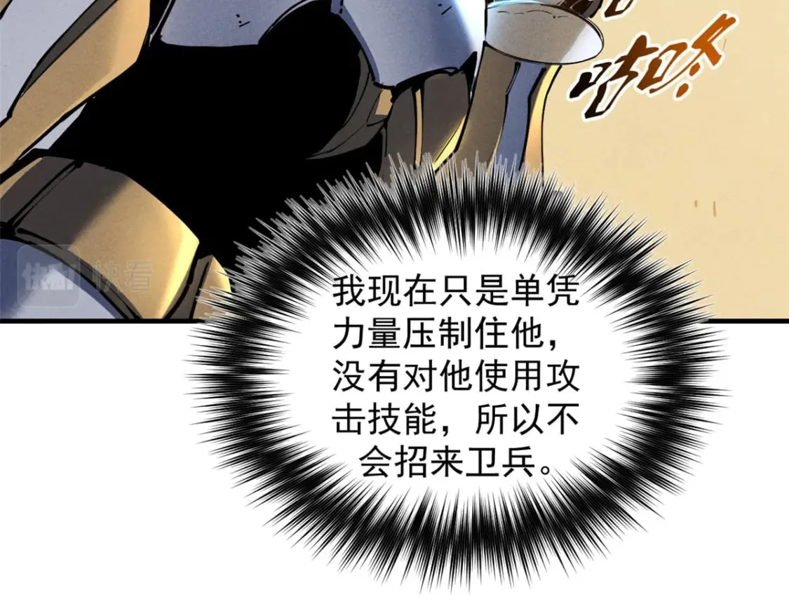 34 卫兵出手 第25页