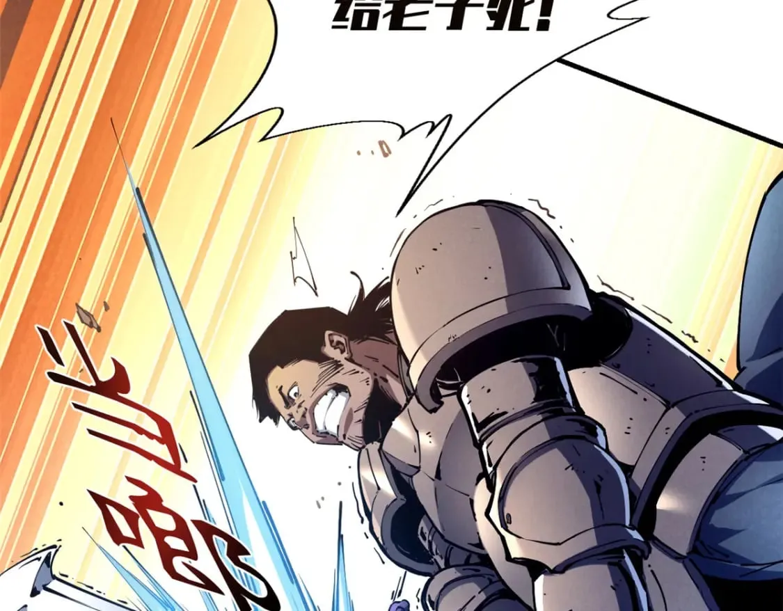34 卫兵出手 第34页