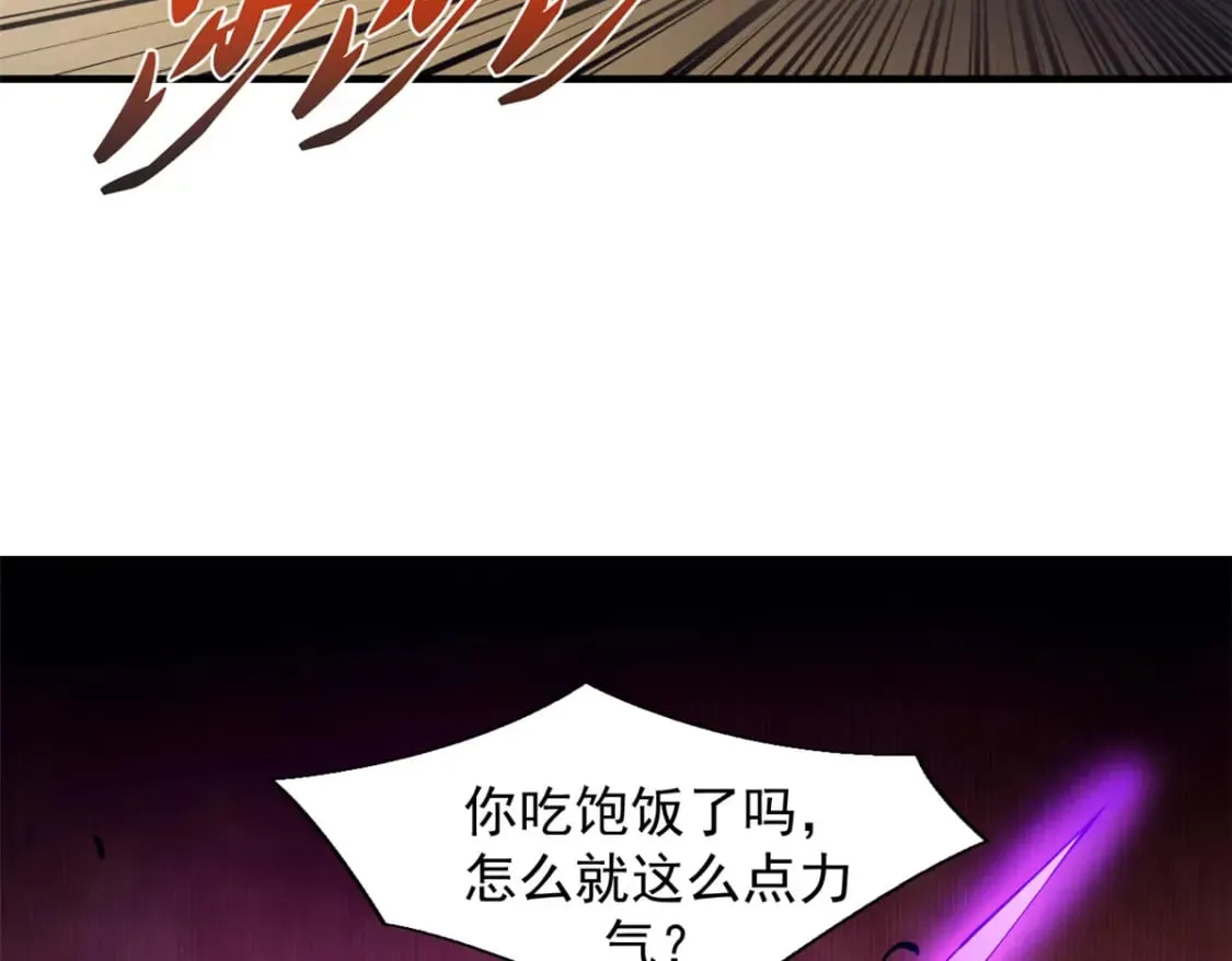34 卫兵出手 第38页