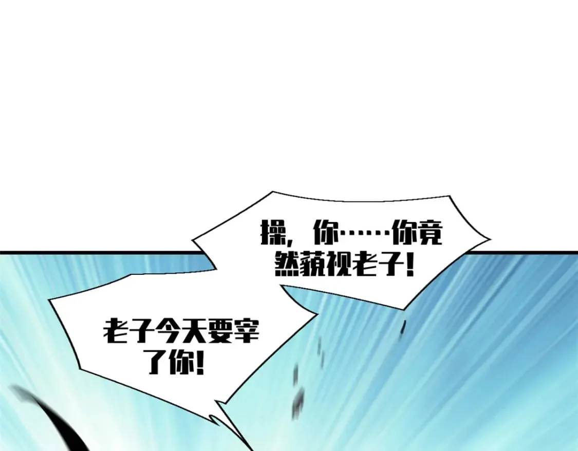 34 卫兵出手 第42页