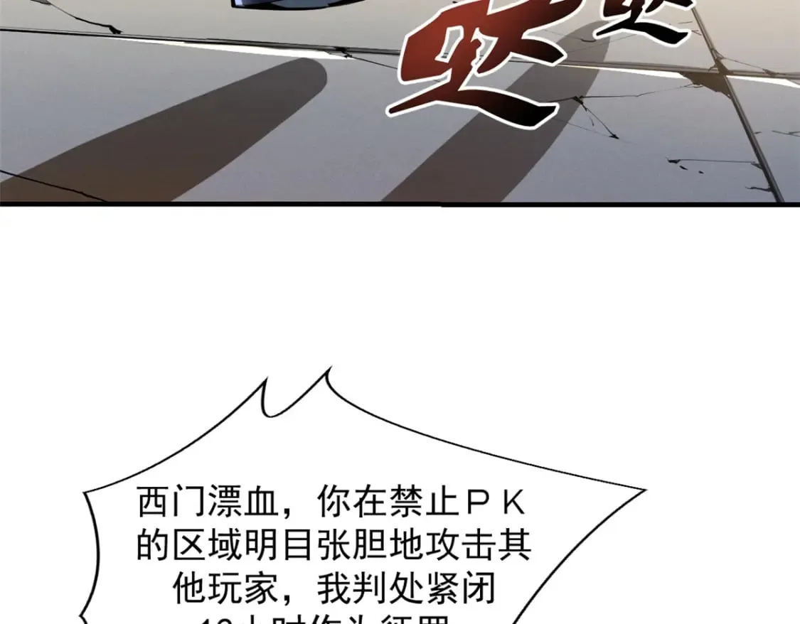 34 卫兵出手 第46页