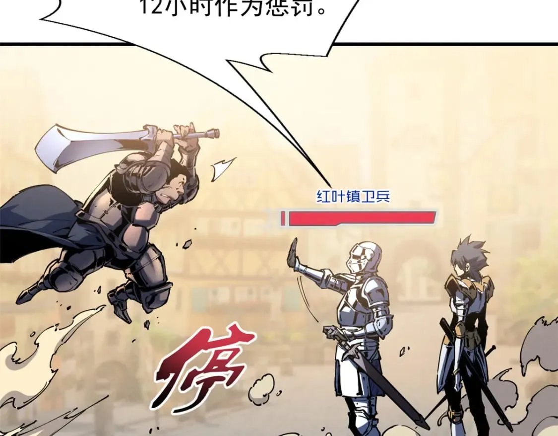 34 卫兵出手 第47页