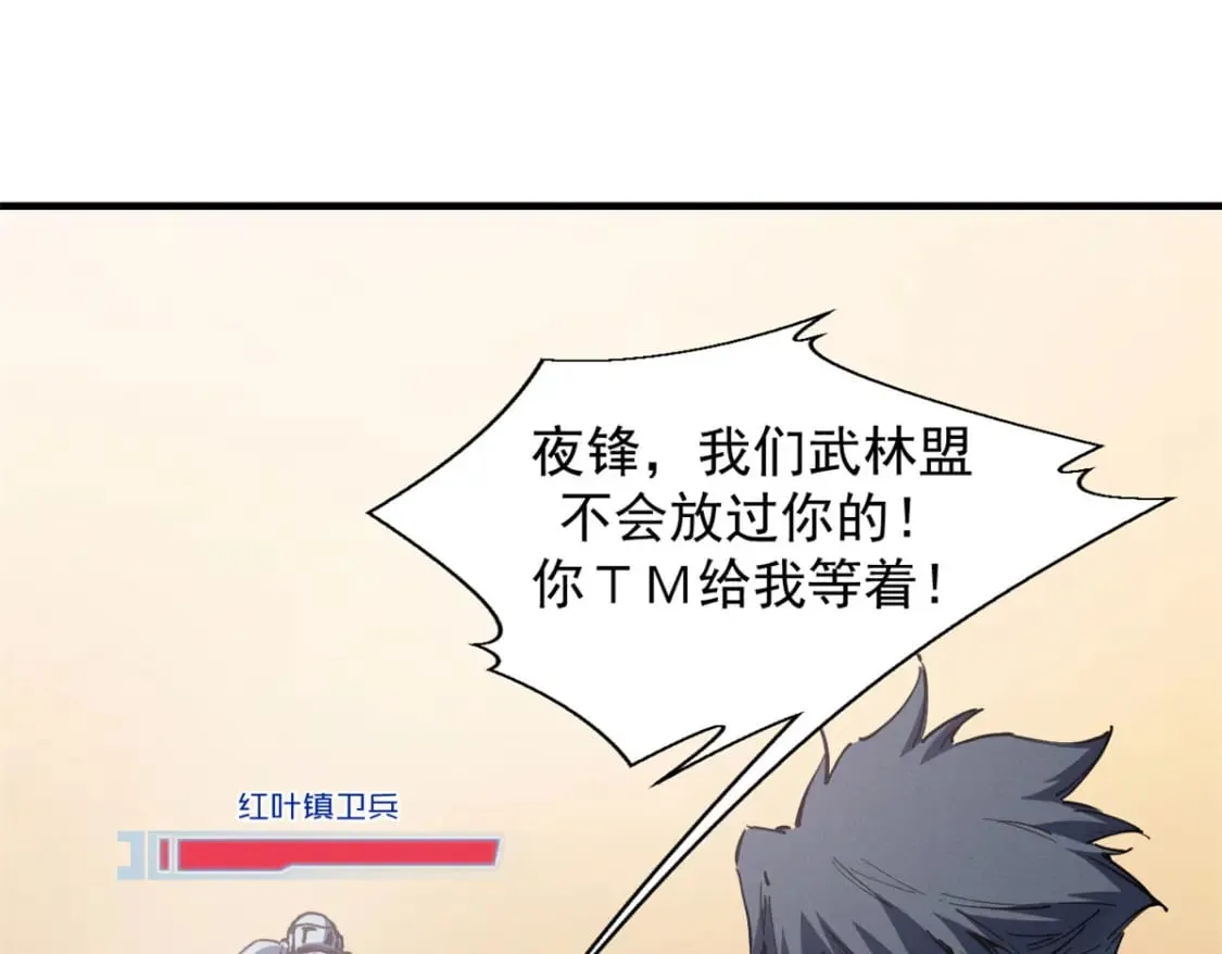 34 卫兵出手 第50页