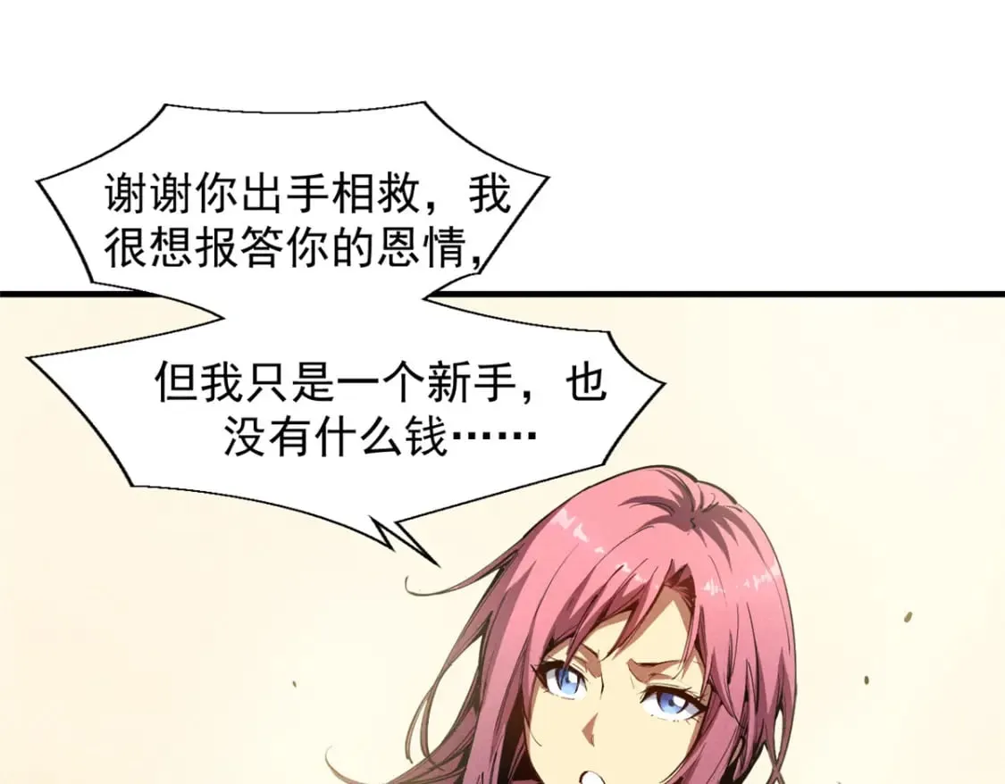 34 卫兵出手 第53页