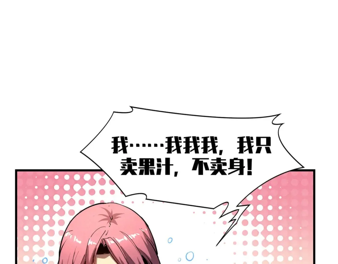 34 卫兵出手 第59页