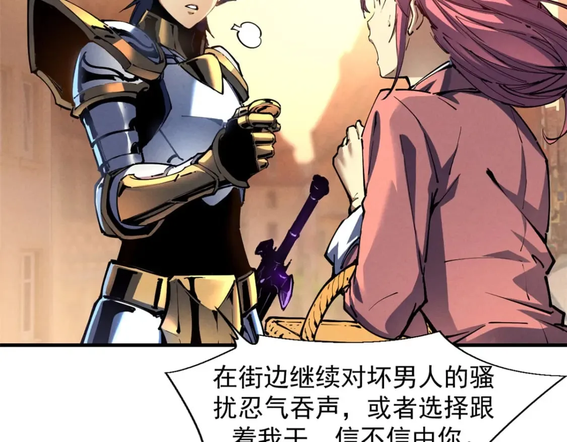 34 卫兵出手 第65页