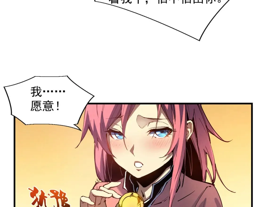 34 卫兵出手 第66页