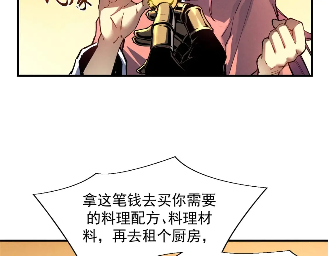 34 卫兵出手 第67页