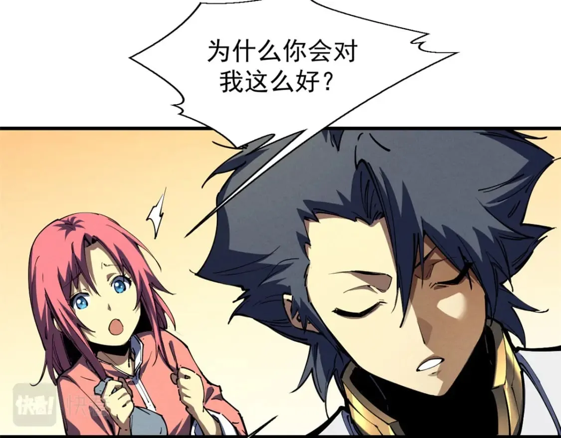 34 卫兵出手 第70页