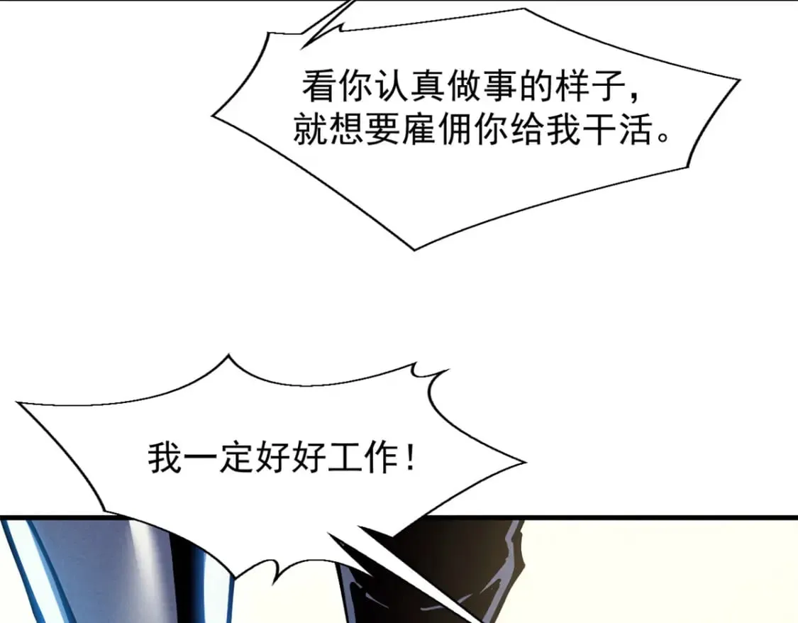 34 卫兵出手 第71页