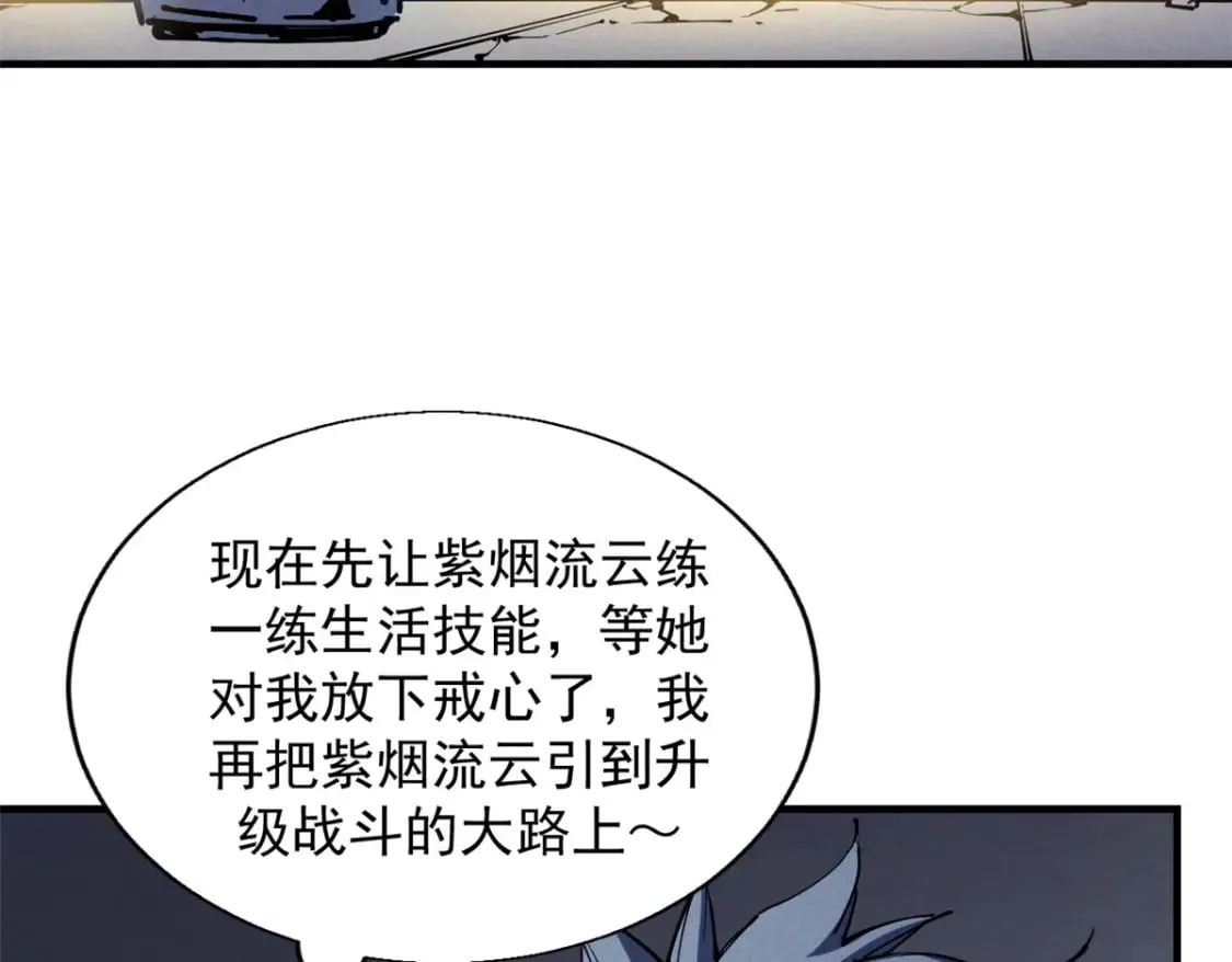 34 卫兵出手 第73页