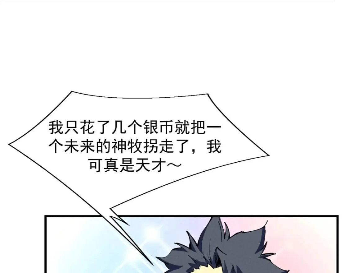 34 卫兵出手 第75页