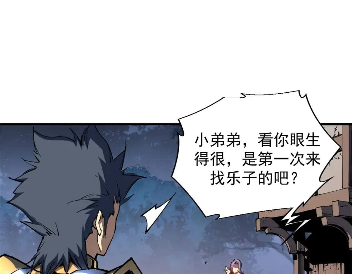 34 卫兵出手 第84页
