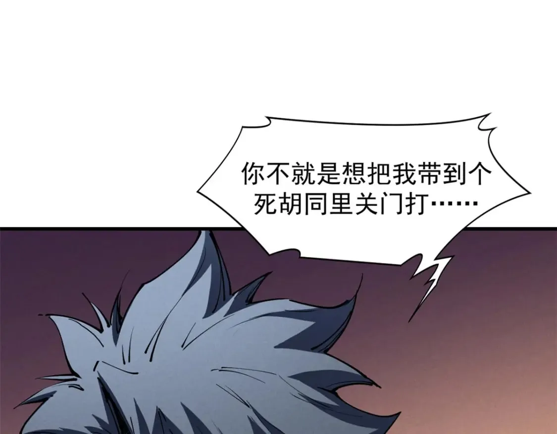 34 卫兵出手 第89页