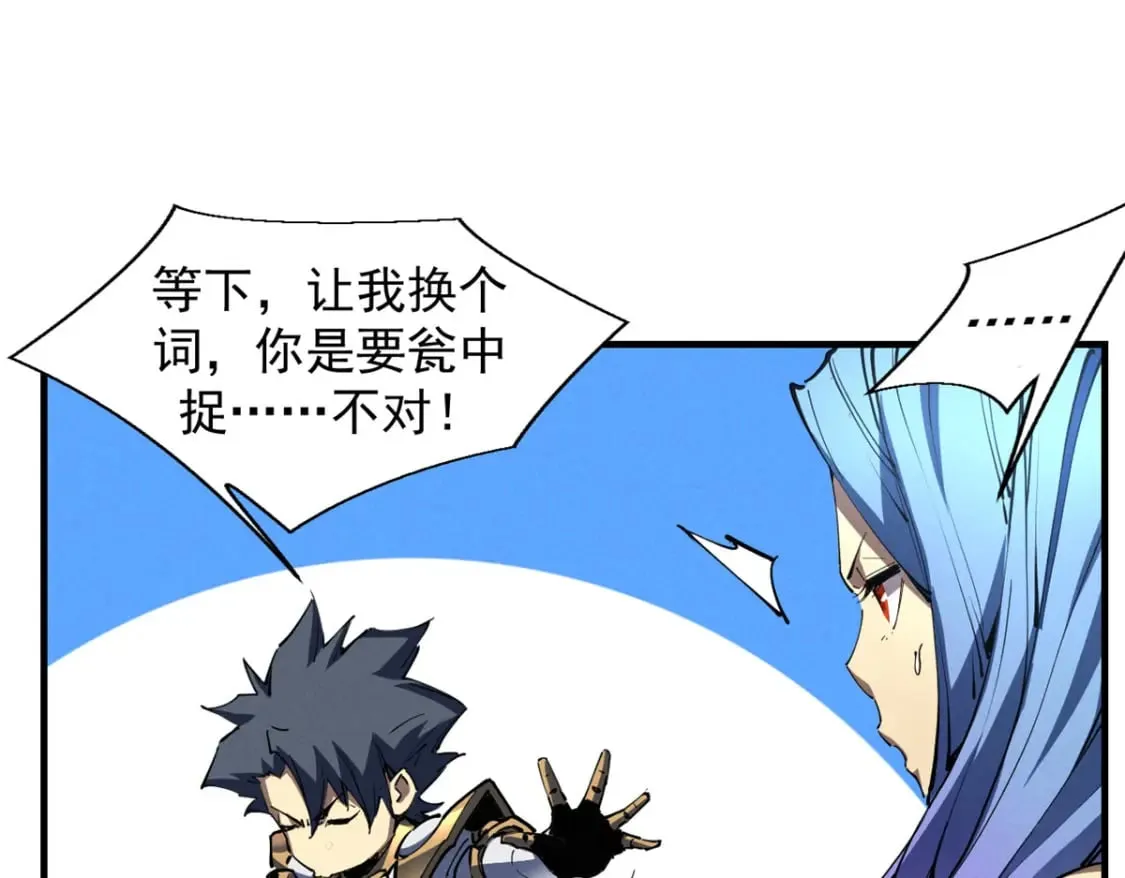 34 卫兵出手 第91页