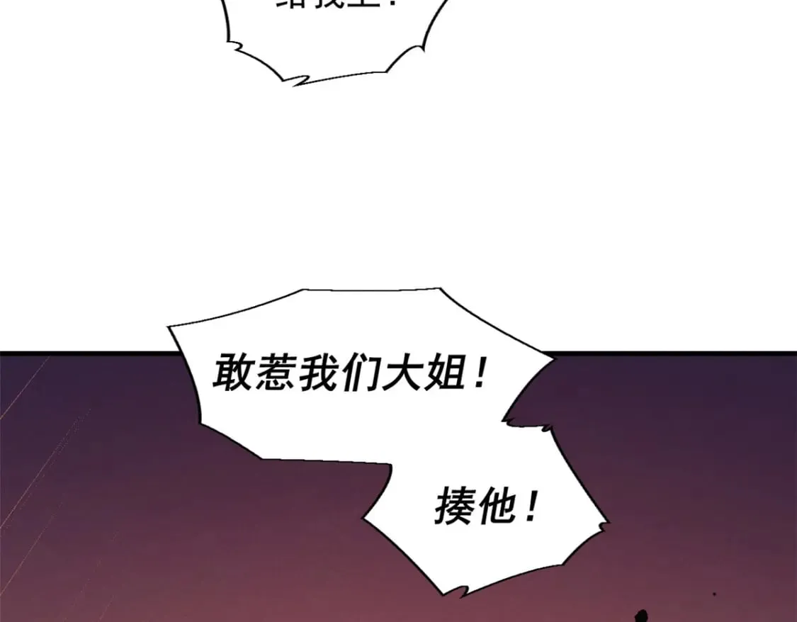 34 卫兵出手 第93页
