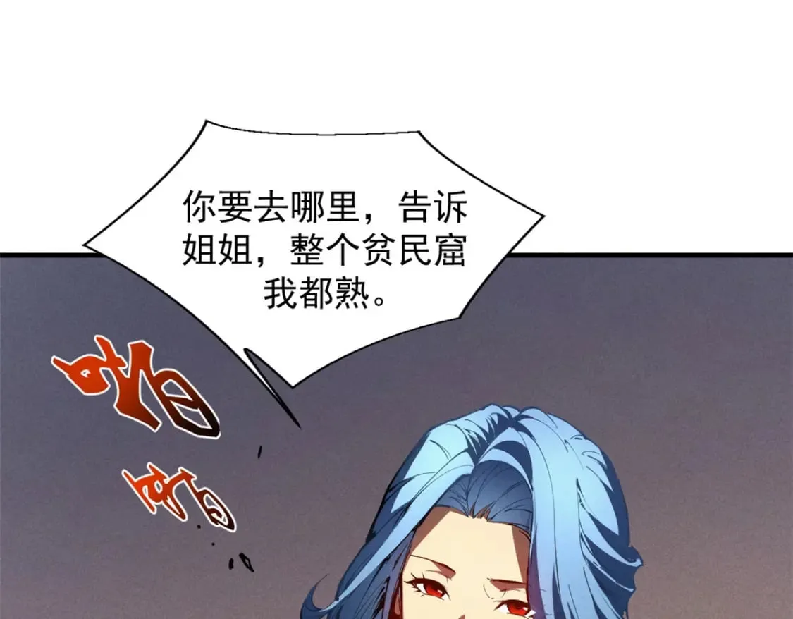 34 卫兵出手 第104页