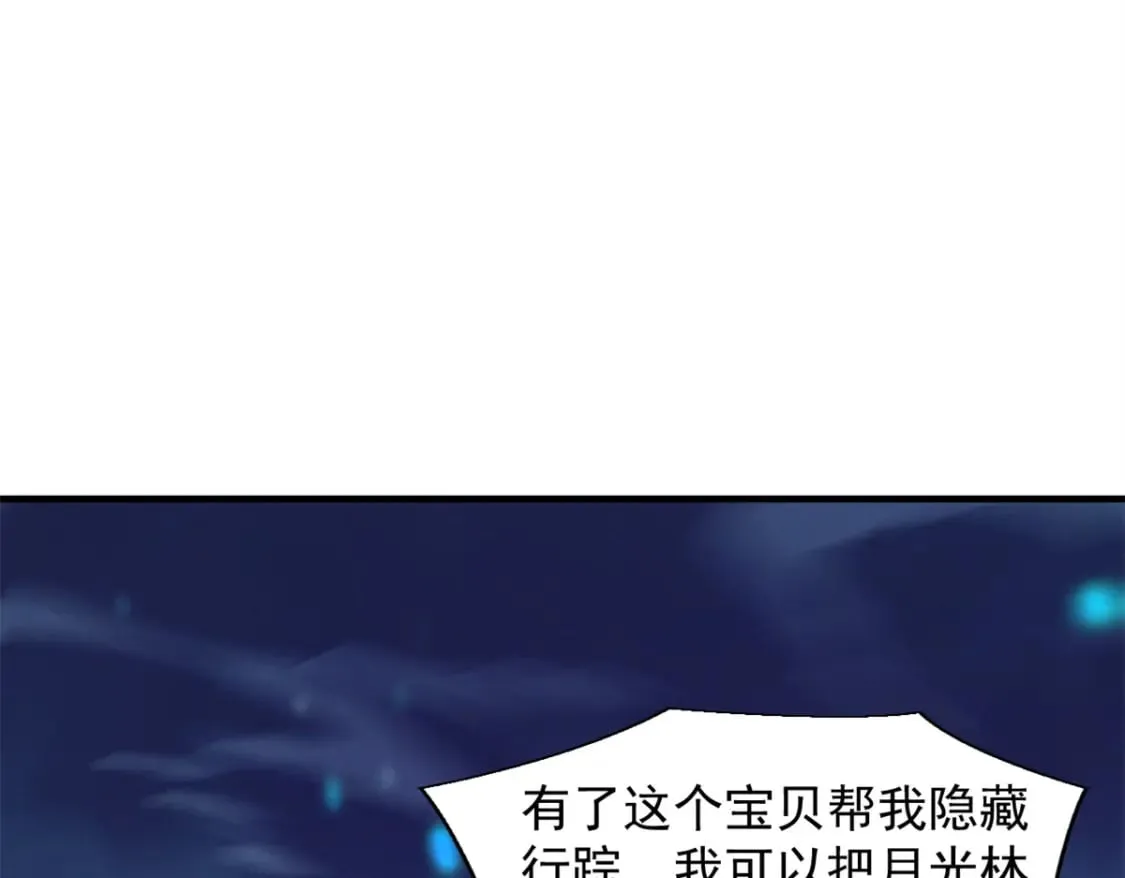 37 驱魔仪式 第3页