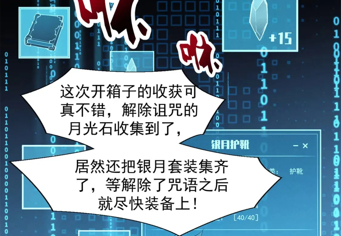 37 驱魔仪式 第15页