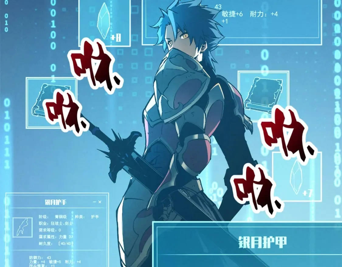 37 驱魔仪式 第16页
