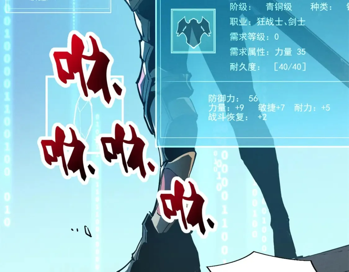 37 驱魔仪式 第17页