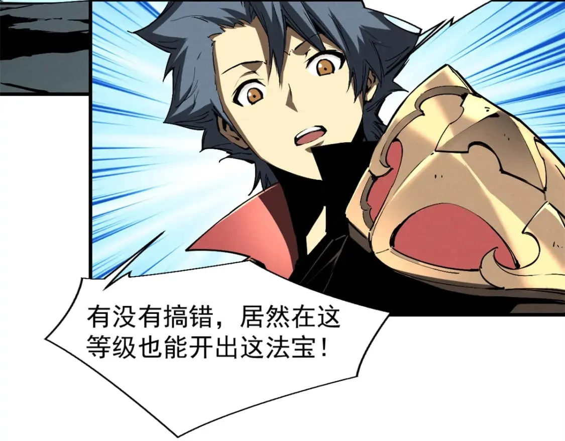 37 驱魔仪式 第19页