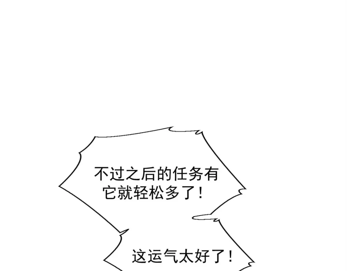 37 驱魔仪式 第20页