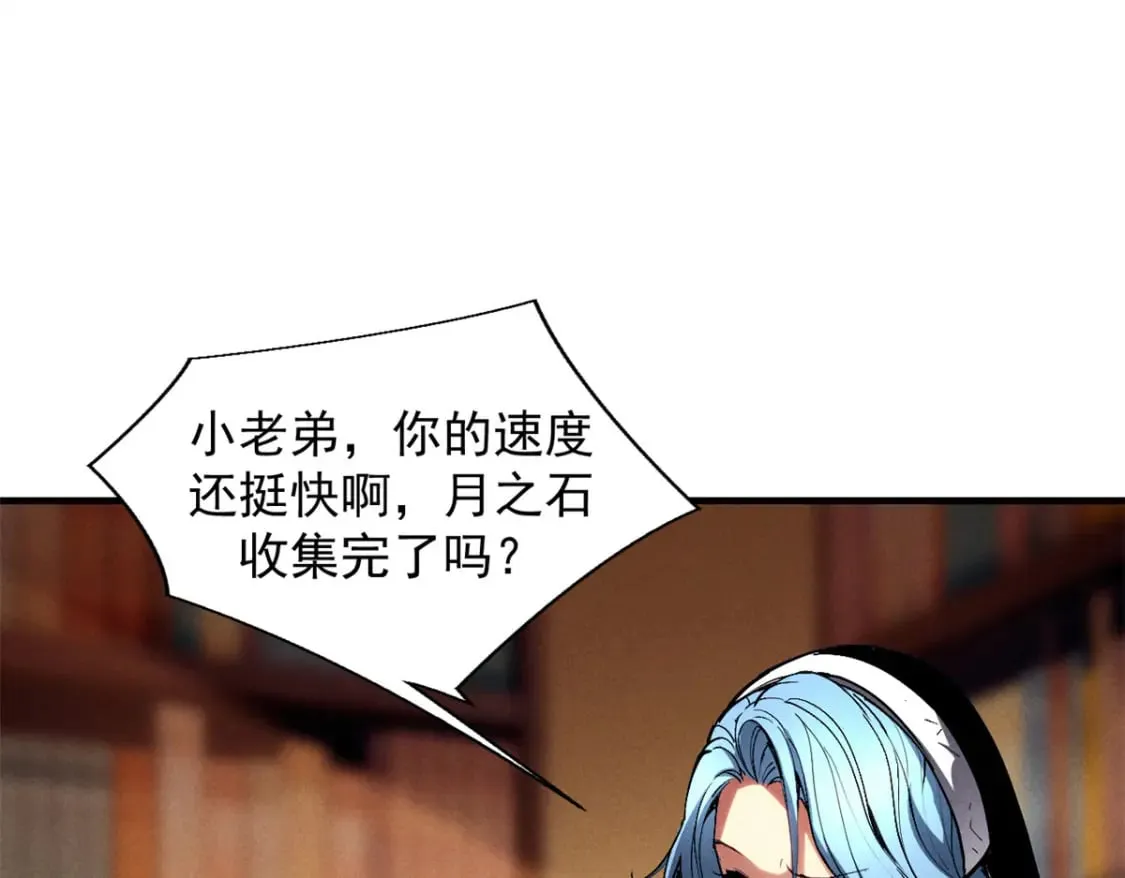 37 驱魔仪式 第25页
