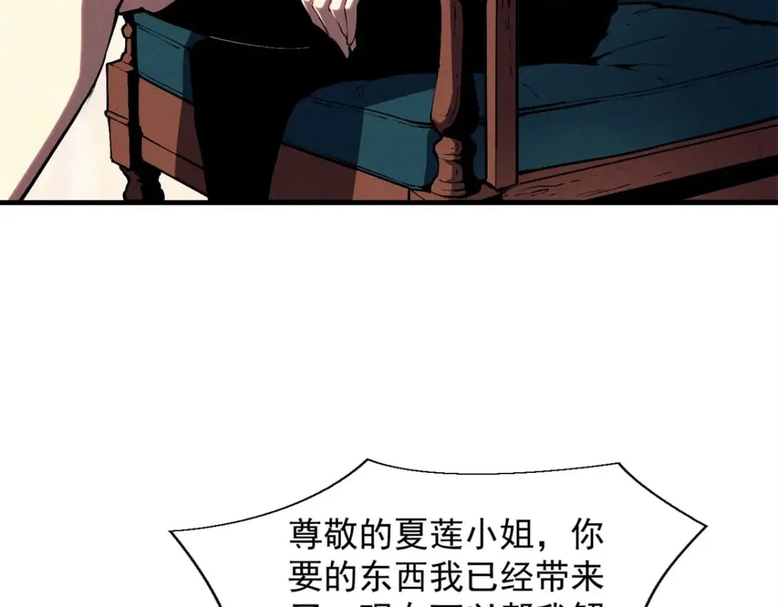 37 驱魔仪式 第28页