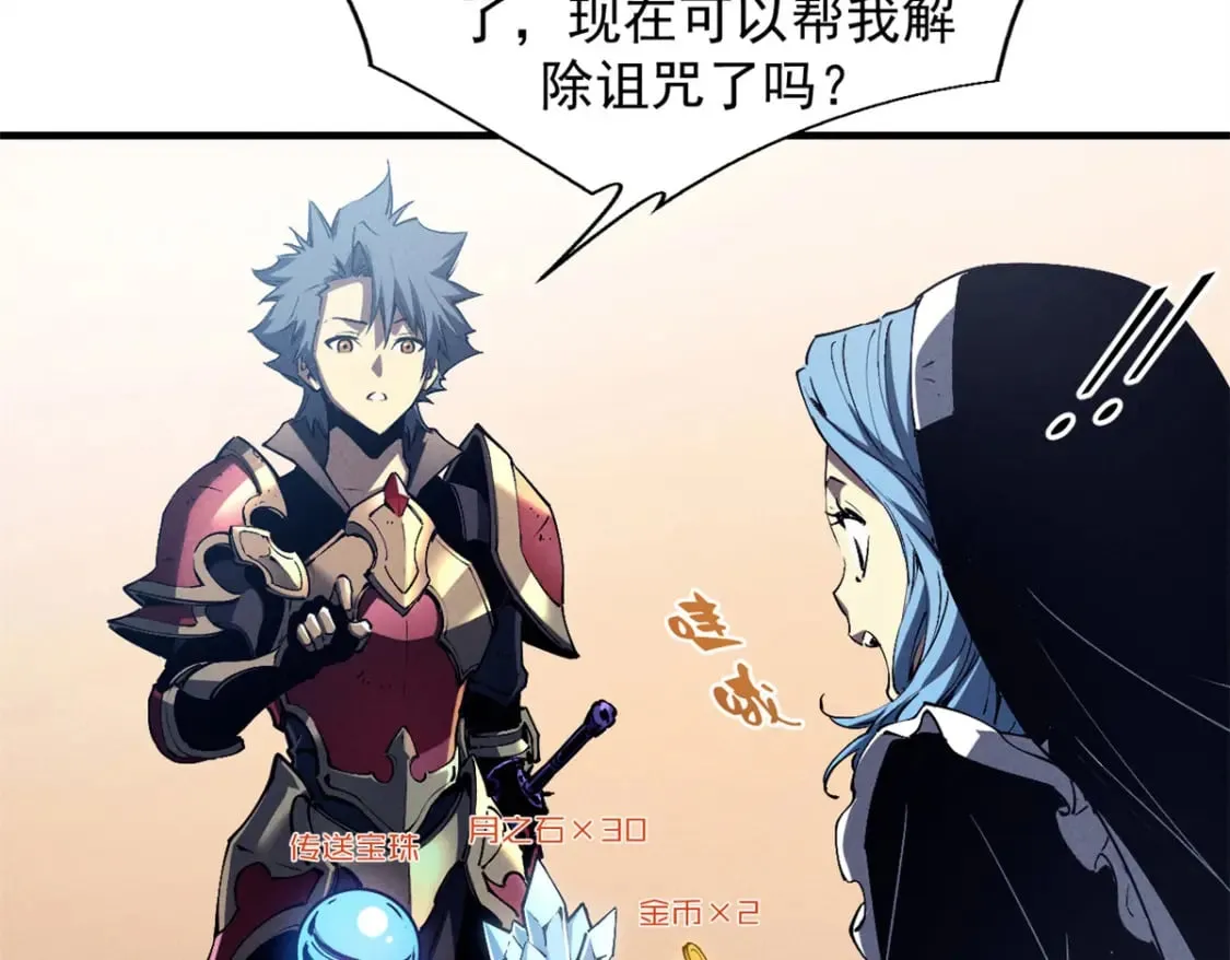 37 驱魔仪式 第29页
